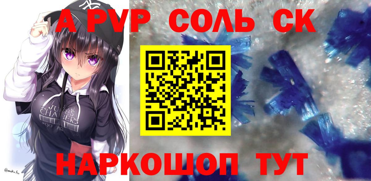 Пушкино  А ПВП кристаллы  Вход с VPN  Alpha-PVP VHQ  Alpha PVP  Alpha PVP мука 