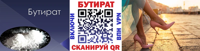 БУТИРАТ BDO 33%  мега tor  Пушкино  дарнет шоп 