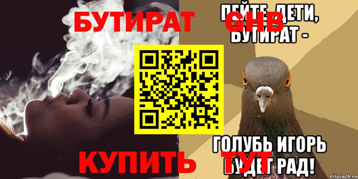 Пушкино  БУТИРАТ буратино  Вход с VPN 