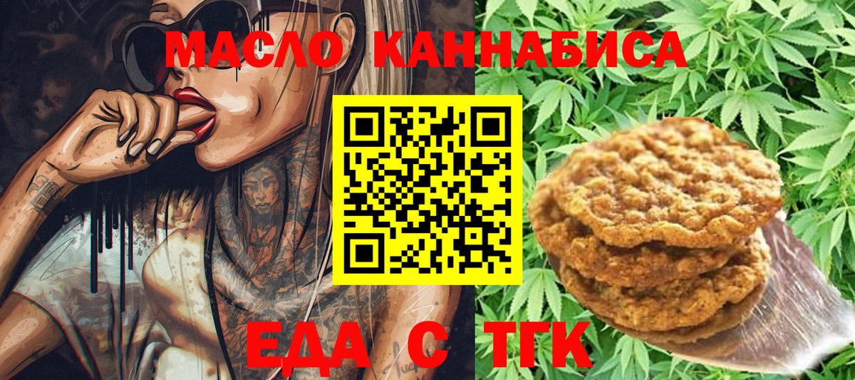 Canna-Cookies конопля Пушкино