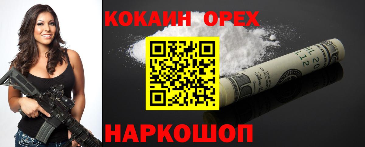 Кокаин 98% Пушкино