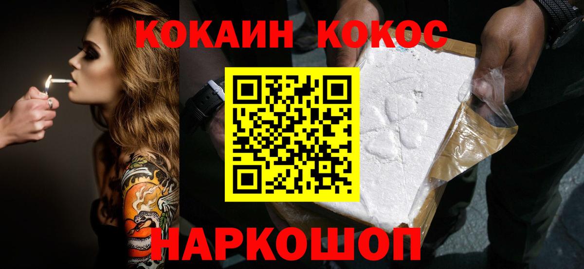 Пушкино  COCAIN 97%  COCAIN Эквадор  Вход с VPN 