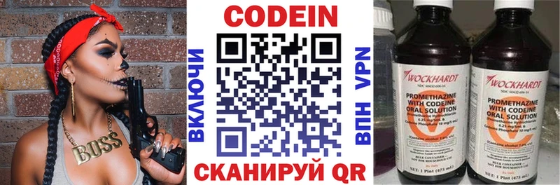 продажа наркотиков  Пушкино  кракен рабочий сайт  Кодеиновый сироп Lean Purple Drank 
