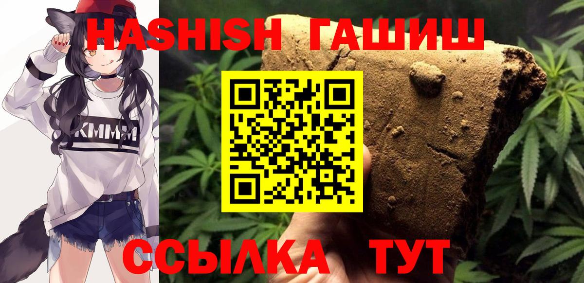 ГАШИШ Изолятор Пушкино