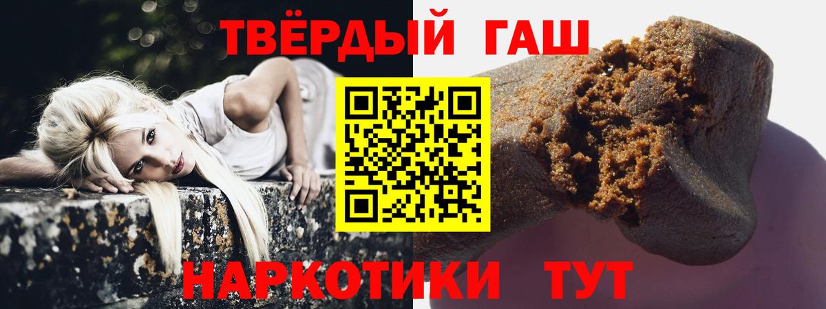 ГАШ  Вход с VPN  ГАШИШ индика сатива  Пушкино  ГАШИШ Cannabis 