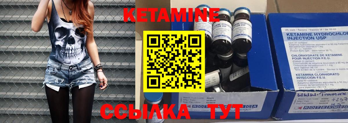 Кетамин ketamine Пушкино