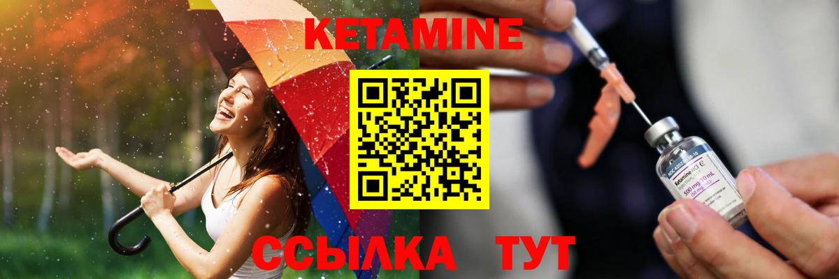 КЕТАМИН VHQ  Вход с VPN  КЕТАМИН ketamine  Пушкино 