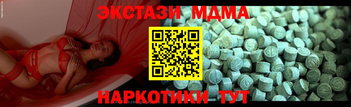 MDMA VHQ  МДМА кристаллы  MDMA  Вход с VPN  Пушкино 