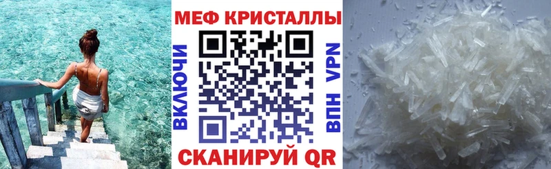 МЯУ-МЯУ кристаллы  маркетплейс формула  Пушкино  наркошоп 