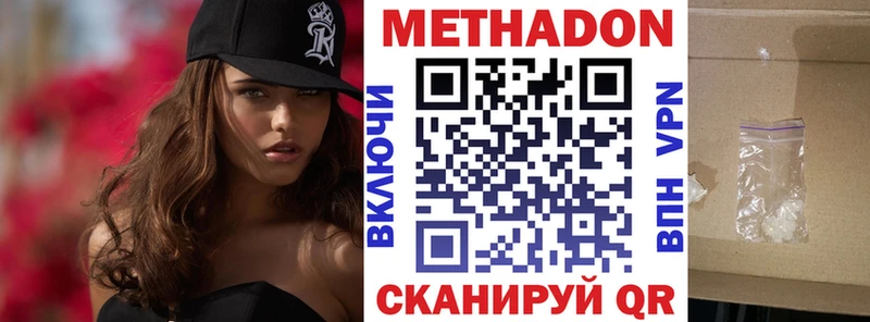 Метадон белоснежный  Пушкино 