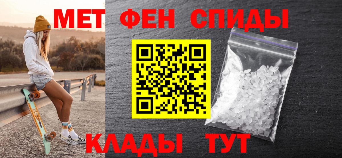 МЕТАМФЕТАМИН мет  Вход с VPN  Пушкино  МЕТАМФЕТАМИН мет 