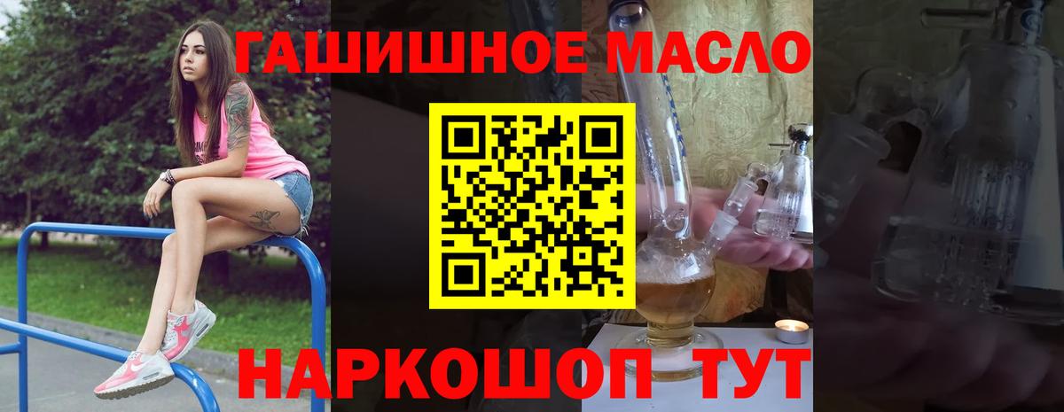 Дистиллят ТГК THC oil Пушкино