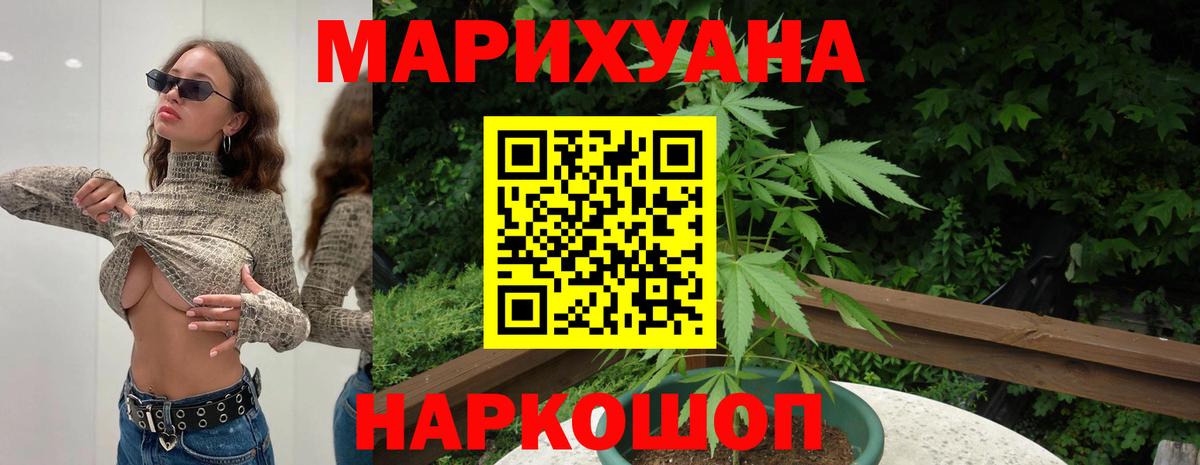 Бошки Шишки Amnesia  Вход с VPN  Шишки марихуана Bruce Banner  Марихуана LSD WEED  Бошки Шишки планчик  Пушкино 