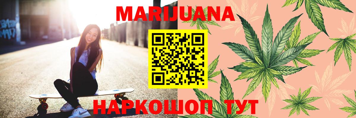 Бошки марихуана Ganja Пушкино
